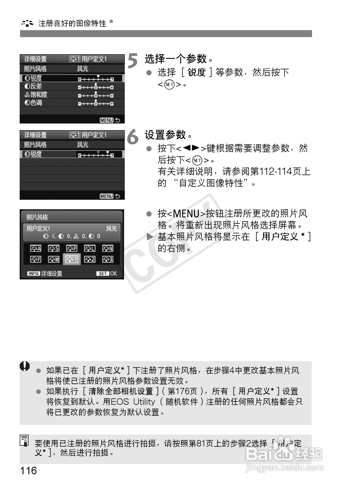 佳能EOS 600D数码相机使用说明书:[12]