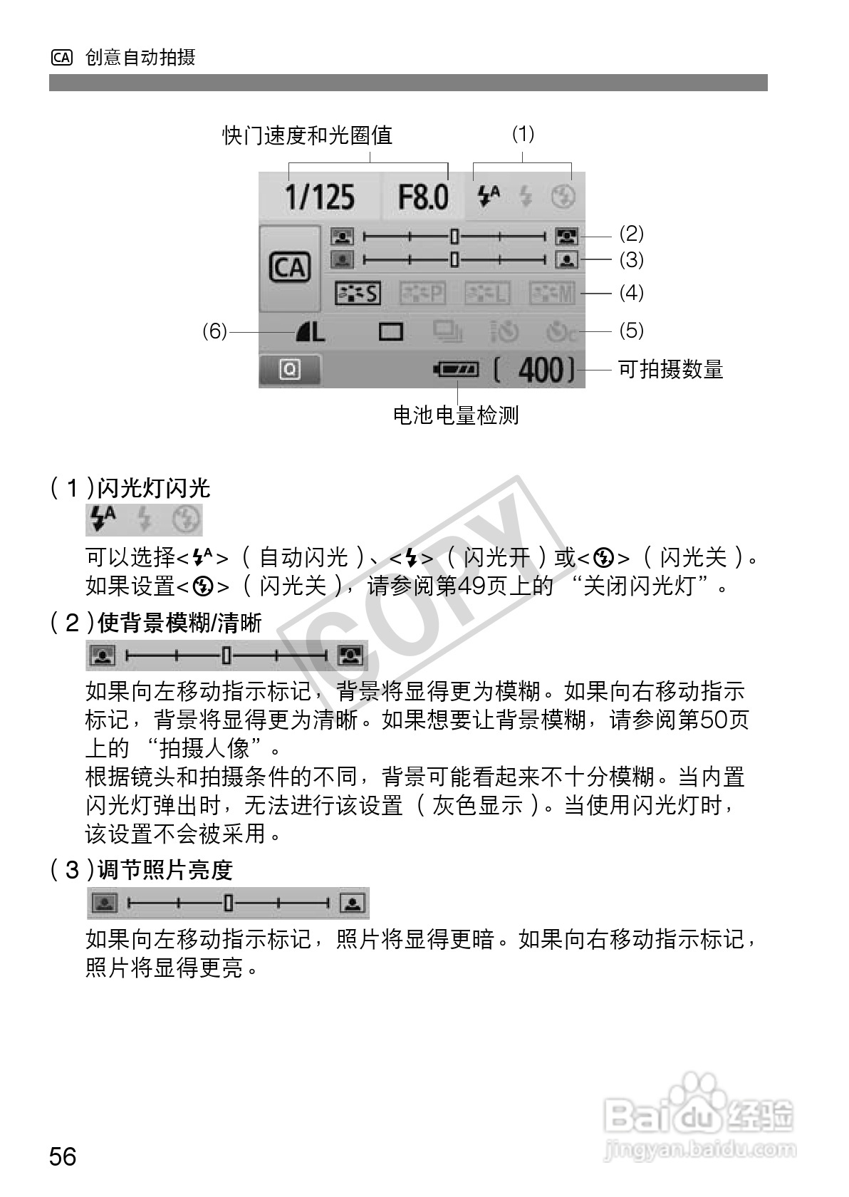 佳能EOS 550D数码相机使用说明书:[6]