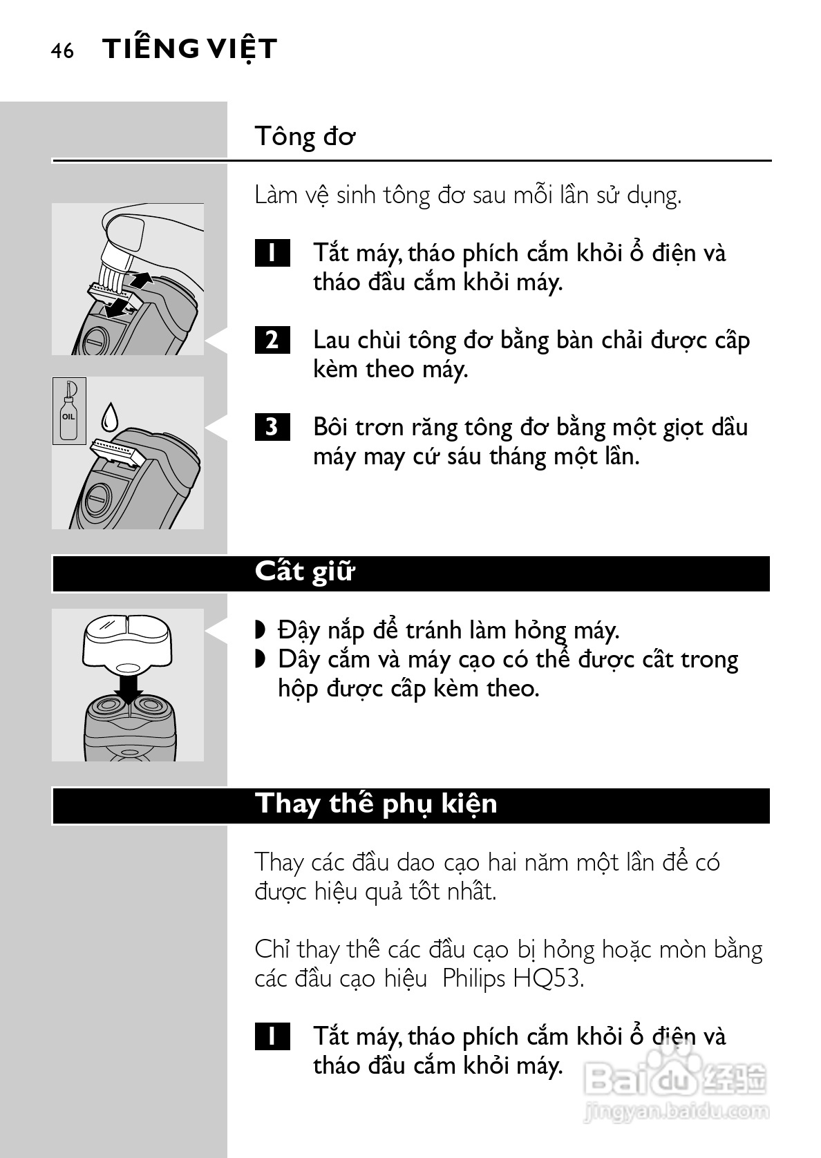 飞利浦 HQ586电动剃须刀使用说明书:[5]