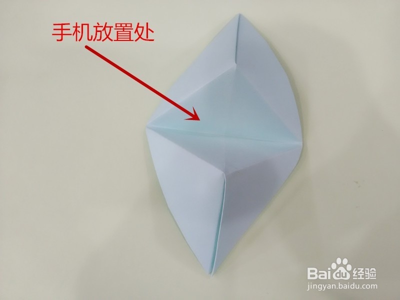 手机支架的简单折法