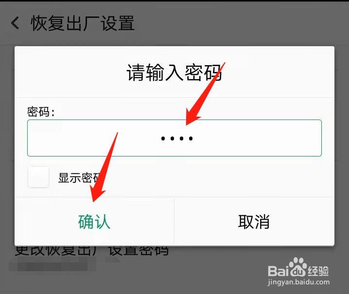 OPPO手机怎么恢复出厂设置