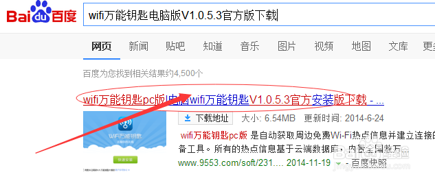 电脑怎么用无线免费上网