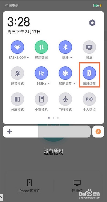 红魔6pro氘锋透明版怎么开启炫彩灯光