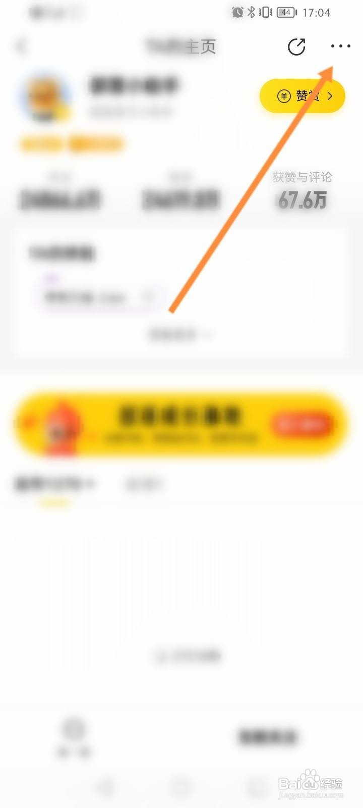 58同城怎么屏蔽粉丝