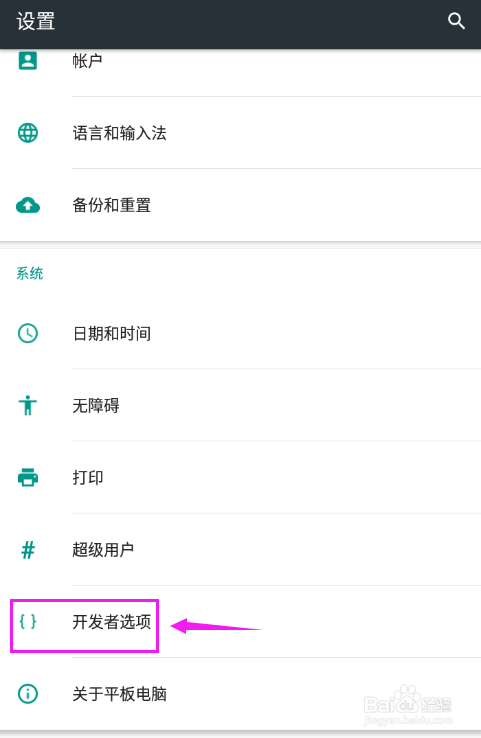 OPPO R11设置允许USB调试OPPO R11USB调试设置