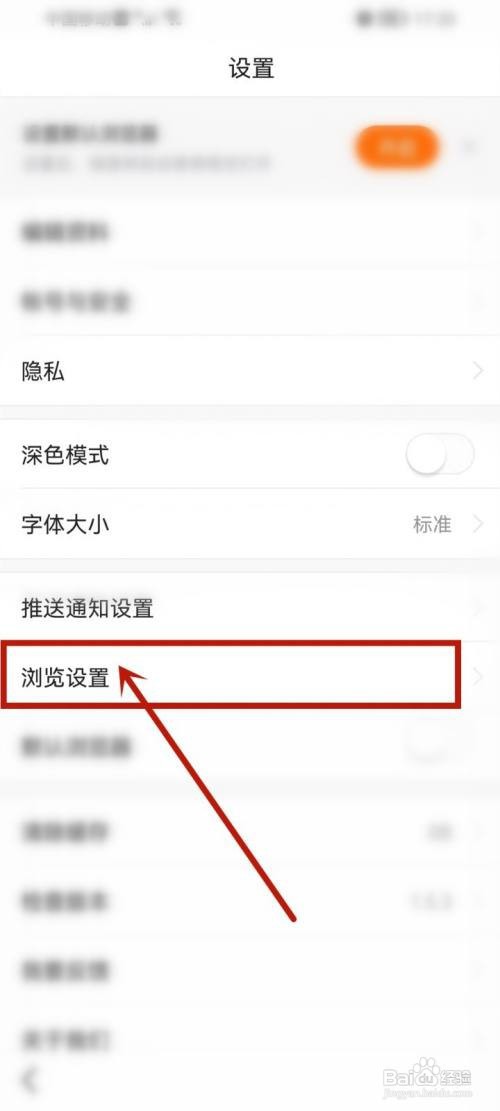 悟空浏览器如何关闭省流量模式