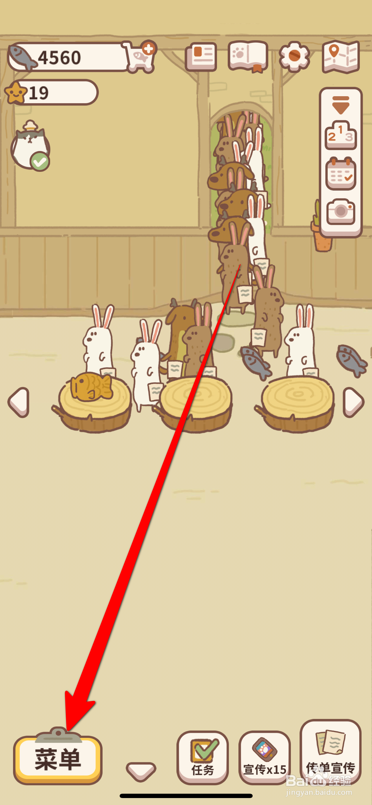 动物餐厅学习制作酒蒸蛤蜊攻略