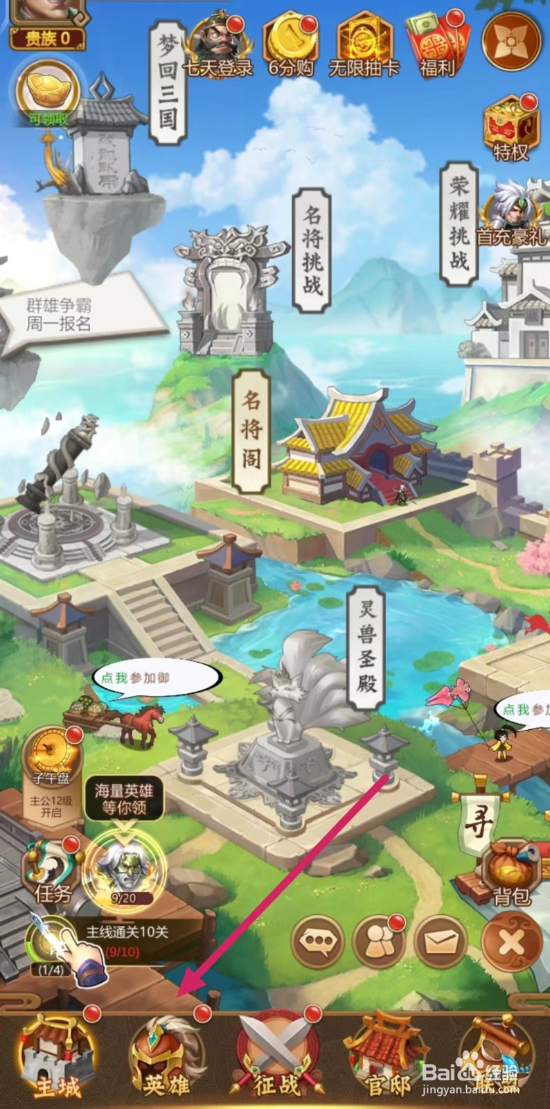 三国我是主公如何获得【卢植】