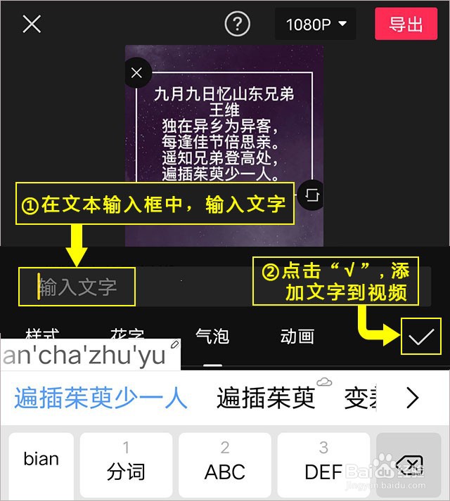 剪映如何设置文字竖向居中排列