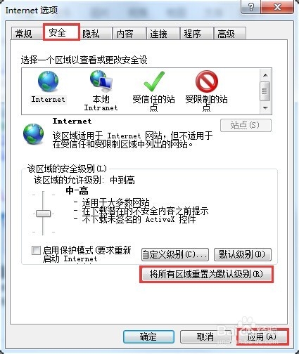 当前页面的脚本发生错误，怎么办？