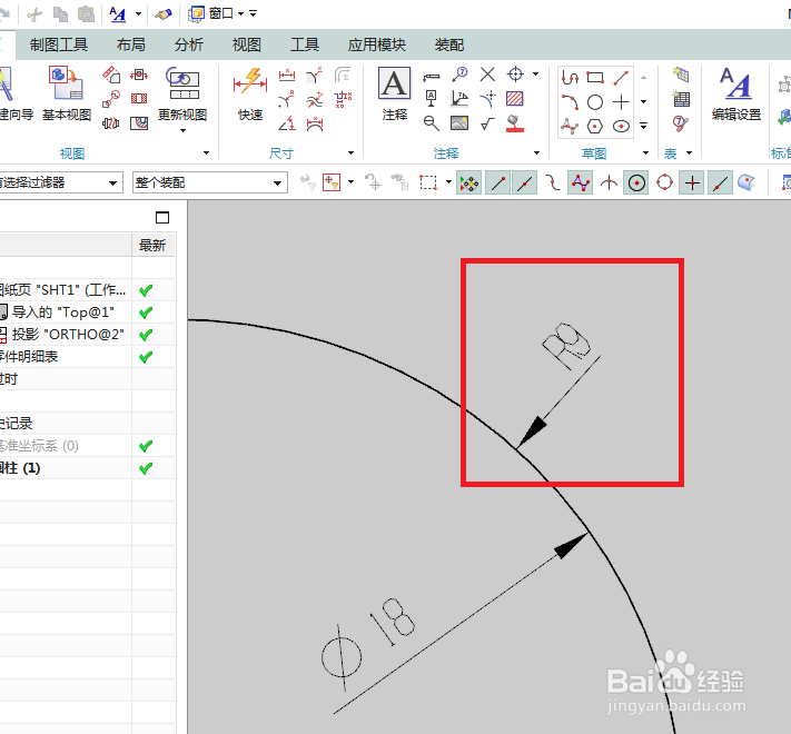 UG10.0工程图如何调整标注的箭头方向？