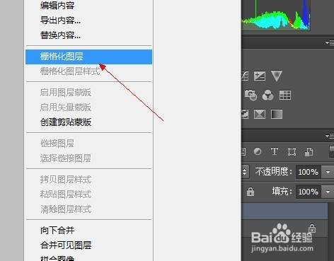 Photoshop如何制作图片渐变效果