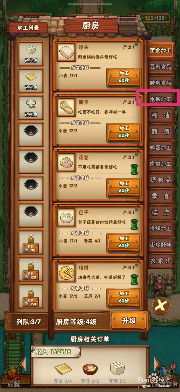 外婆的小农院如何制作苹果汁