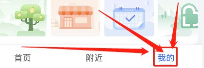 高德地图如何绑定支付宝账号