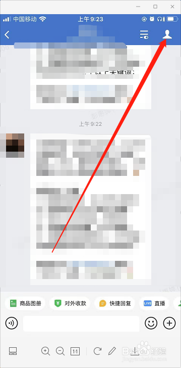 企业微信怎样删除好友