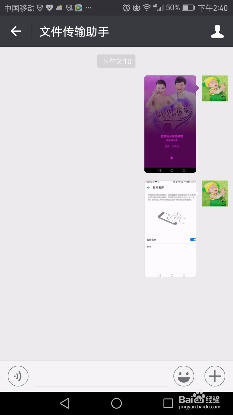 手机图片如何批量上传到电脑
