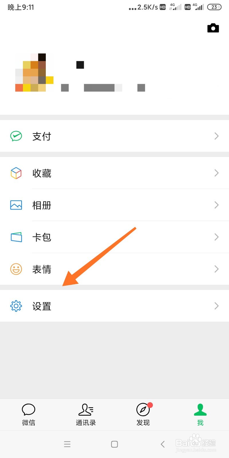 手机微信如何利用群发助手群发消息