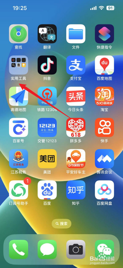 苹果手机指南针定位在哪里看