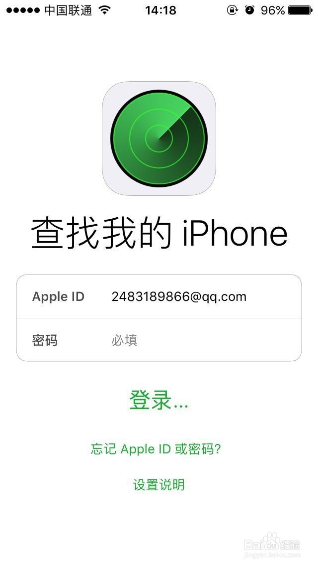 苹果手机丢失如何定位