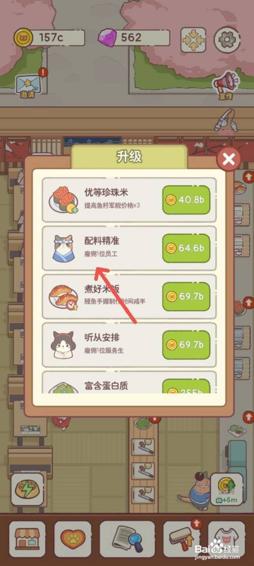 猫咪零食吧如何招聘一名可以精准配料的猫咪员工