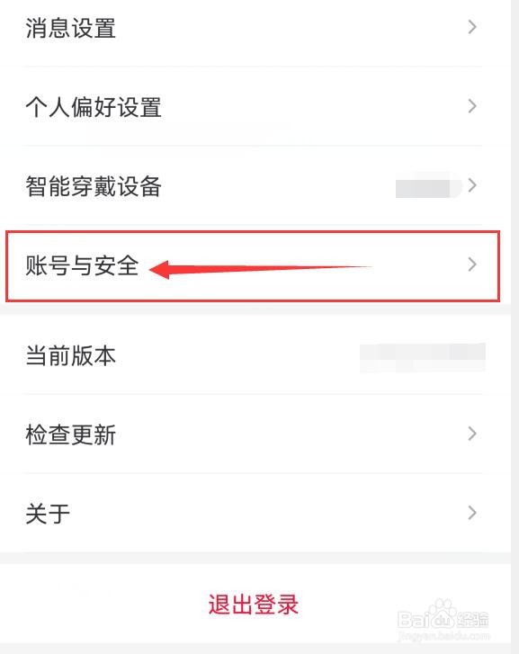 云听App的生日显示是如何设置的