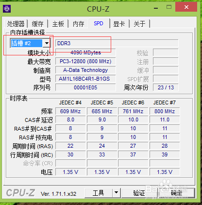 电脑硬件检测