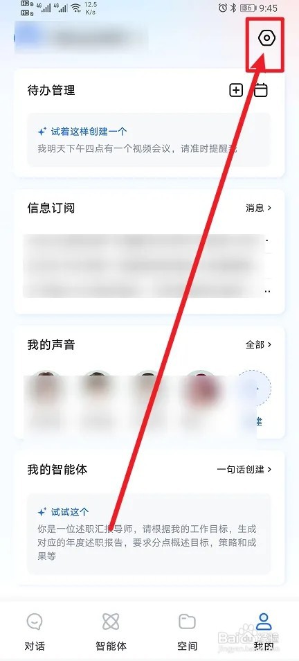 如何在讯飞星火软件开启继续提问功能