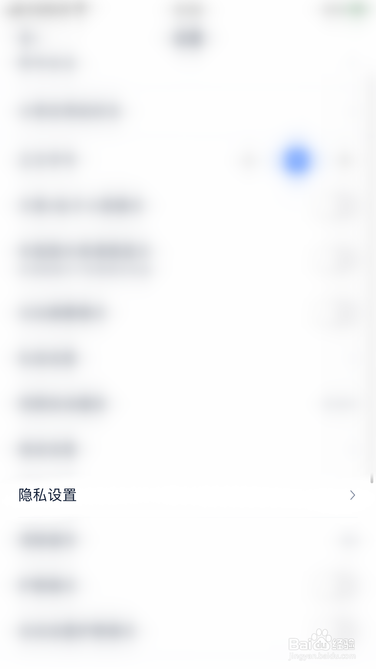 汽车之家如何开启允许根据合作伙伴数据展现广告