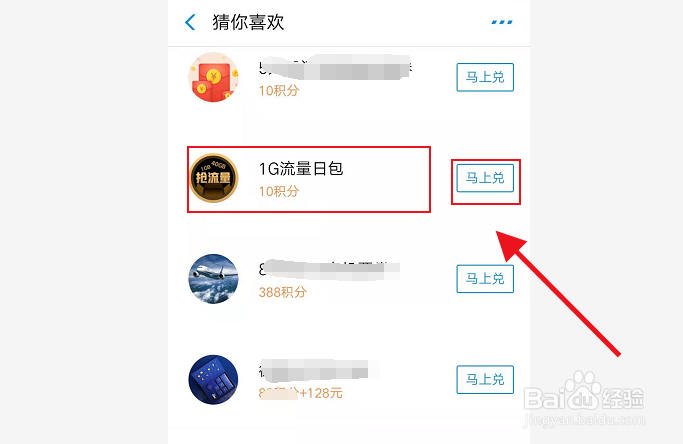 支付宝支付如何领流量