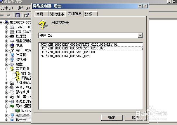 华为笔记本连wifi无internet怎么办