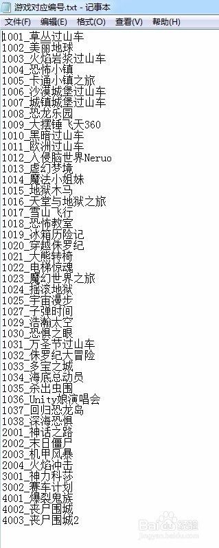 使用VRLe软件如何替换游戏数据?