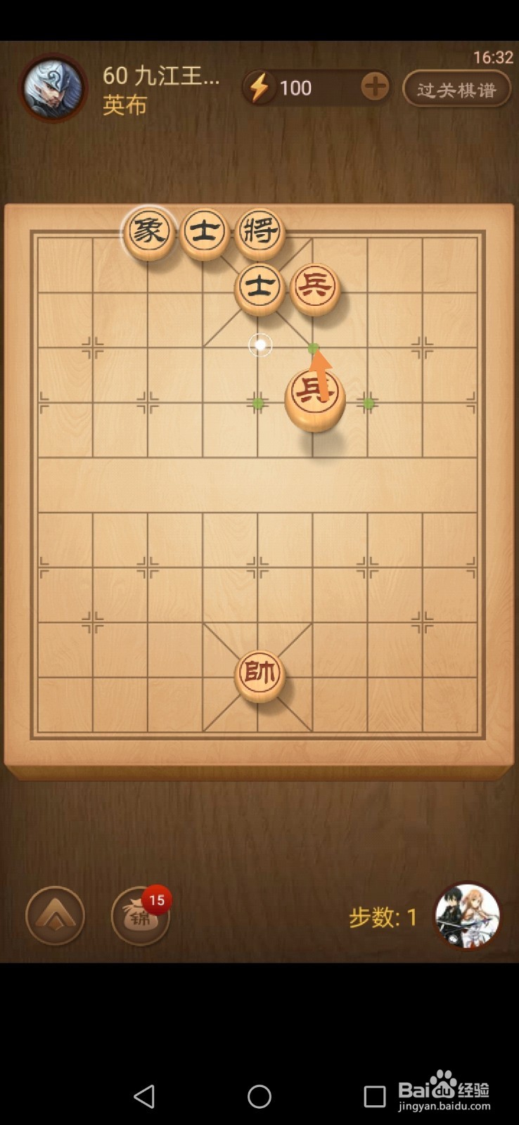 天天象棋第59关和第60关怎么过关