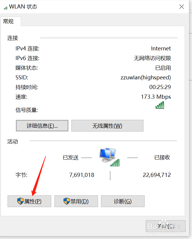 电脑如何登录郑州大学校园网