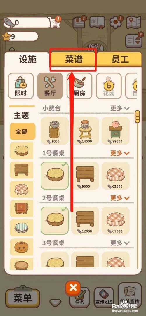 动物餐厅如何获得小熊便当