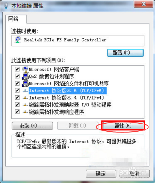 windows系统的默认网关没有用怎么办