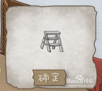 妈妈把我的游戏藏起来了第2关攻略