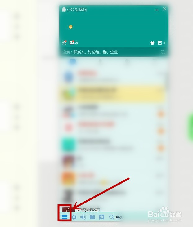 在共享电脑上如何保护QQ聊天隐私