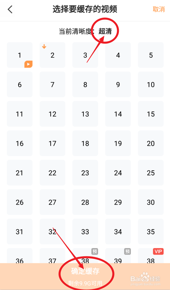 手机腾讯视频怎么下载视频