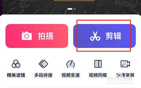 快剪辑怎么添加缓慢放大的变焦效果