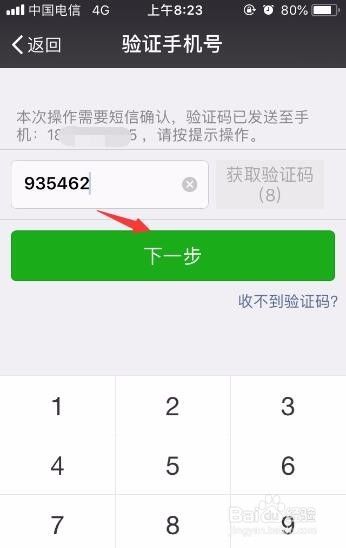 微信支付密码忘了怎么办?