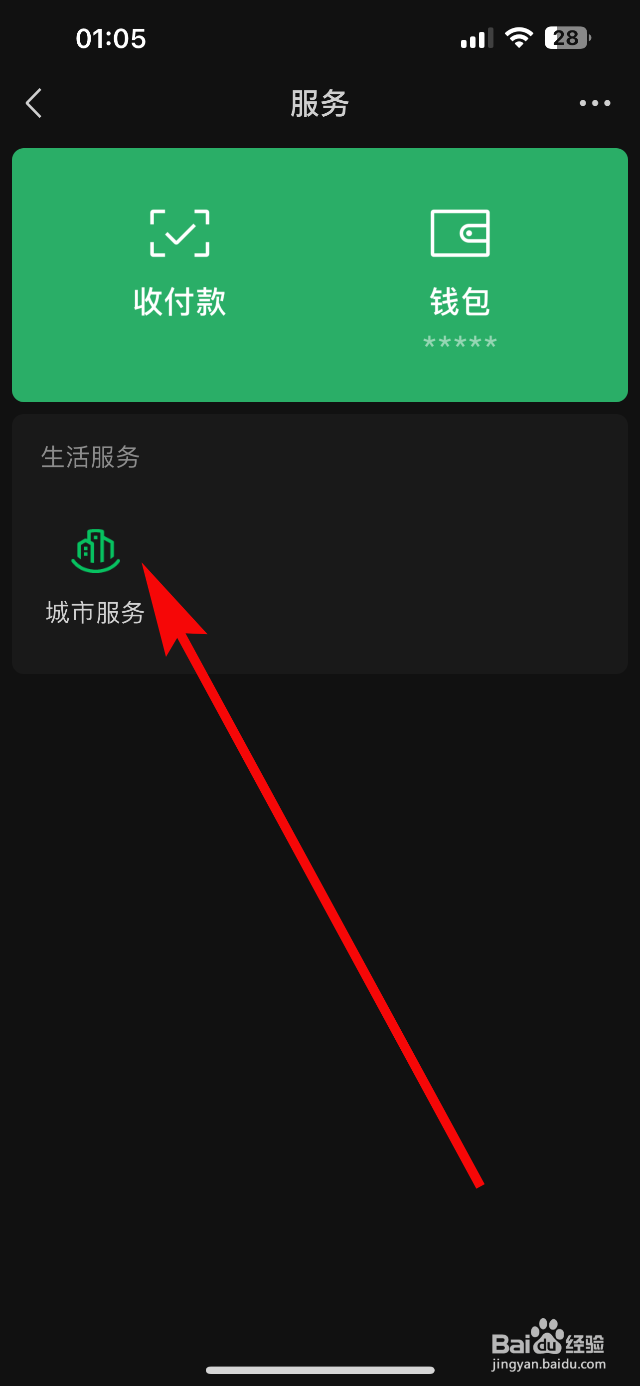 微信怎么查询高校毕业生档案的所在处