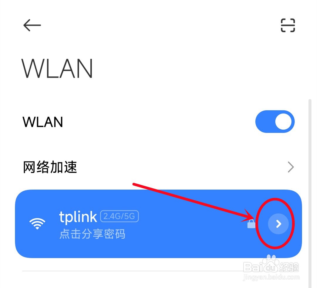 手机wifi不能上网怎么解决