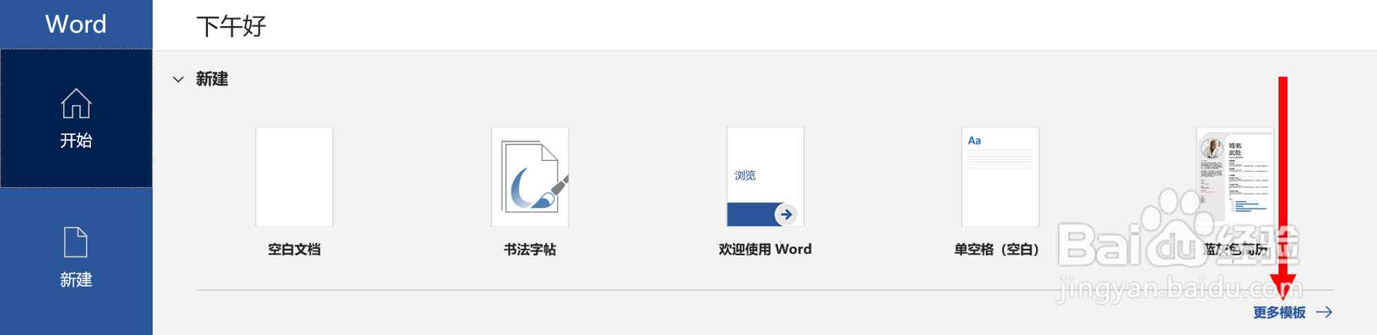 如何利用word来制作教师感恩卡