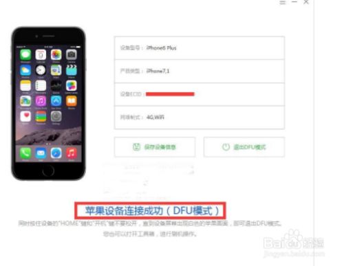 Iphone 6s刷机报错53解决办法 百度经验