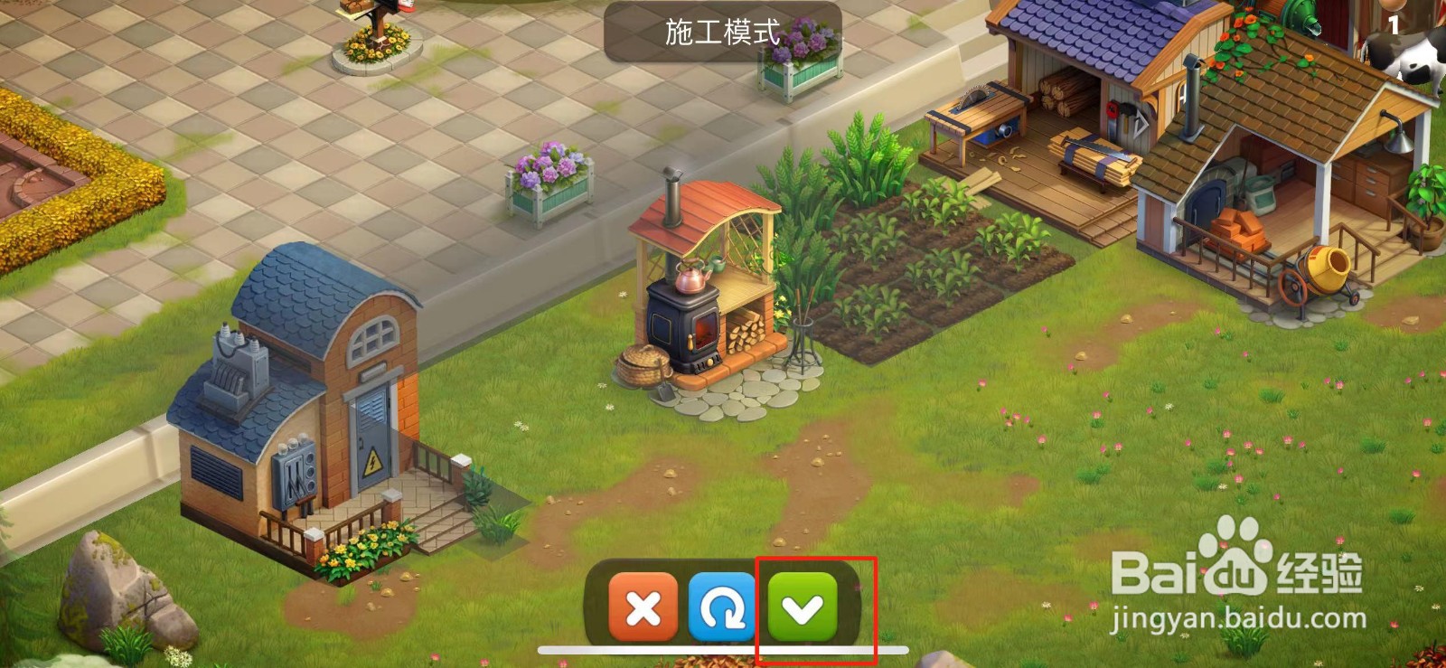 春之谷田园冒险如何购买火炉