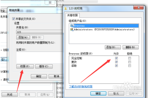 win7为什么访问不到其他电脑?