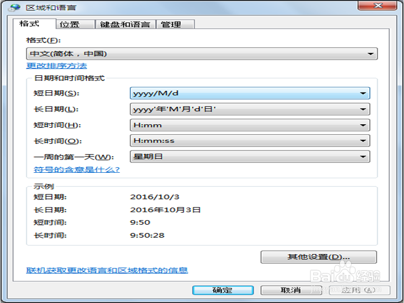 如何锁定输入法