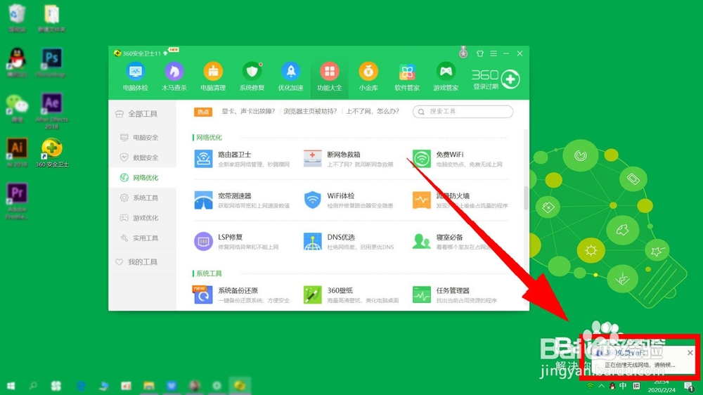 笔记本热点怎么开启