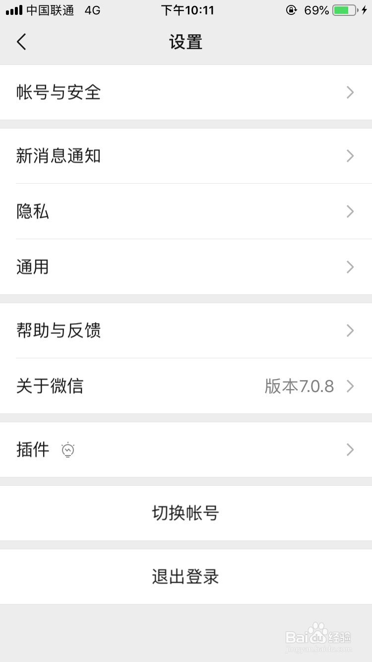 微信上方置顶的文字怎么设置