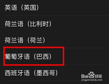 iPhone14如何设置Siri和搜索语言为巴西葡萄牙语